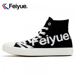 feiyue/飞跃 高帮帆布鞋男鞋字母版女鞋2075、2076、2077、2078