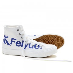 feiyue/飞跃 高帮帆布鞋男鞋字母版女鞋2075、2076、2077、2078