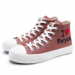 feiyue/飞跃 高帮帆布鞋夏季新款潮流韩版时尚百搭休闲鞋子2126