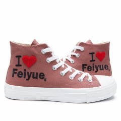 feiyue/飞跃 高帮帆布鞋夏季新款潮流韩版时尚百搭休闲鞋子2126