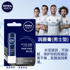 妮维雅 润唇膏男男士嘴唇膏防裂