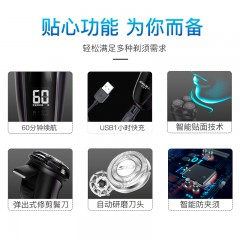 超人 剃须刀电动刮胡刀男