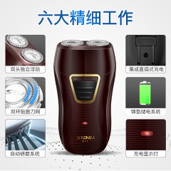 超人 剃须刀 双头电动刮胡刀