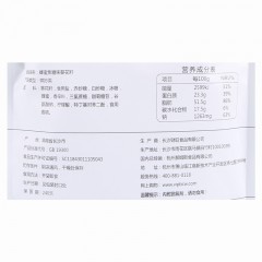 百草味  蜂蜜焦糖葵瓜子160gX3