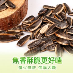 百草味  蜂蜜焦糖葵瓜子160gX3