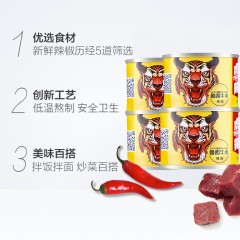 虎邦  辣酱鲁西牛肉50g*4