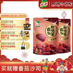 家乐 腐乳红烧酱料包120gx2袋装 鲜香面酱红烧肉酱汁调味料