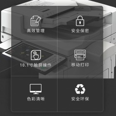 ★佳能 超大10.1寸触摸屏多功能一体机 iR-ADV C3520