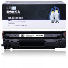 ★ 欣格 硒鼓 NT-CH278CS 惠普 278