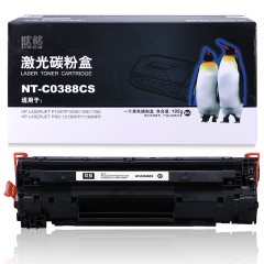 ★ 欣格 硒鼓 NT-C0388CS 黑色 惠普 hp 388 388A 88A