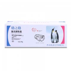 ★ 格之格 硒鼓 标准版 NT-CH410 BK 黑色 惠普CE410A