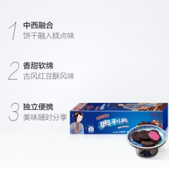 奥利奥 夹心蜜制红豆酥味 97g