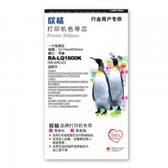 ★ 欣格 色带芯 RA-LQ1600K