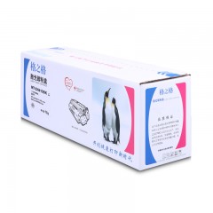 ★ 格之格 硒鼓 标准版 NT-CH410 BK 黑色 惠普CE410A