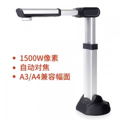 ★ eloam/良田 S1500A3AF A3幅面高拍仪 1秒/页 可扫描黑白/灰度/彩色 1500万像素 平台式