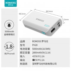 罗马仕/ROMOSS 5000毫安 手机通用充电宝 PB 05