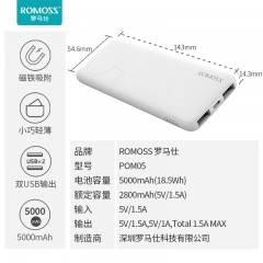 罗马仕/romoss 5000毫安正品移动电源  pom05