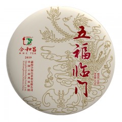 合和昌2019五福临门普洱茶生茶礼盒装饼茶357g布朗古树茶珍藏送礼