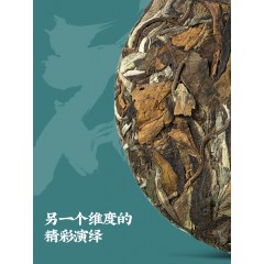 合和昌 2020年合和韵象云南白茶 精美盒装饼茶120g古树茶花香满盈