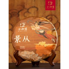 合和昌 2020年景从 普洱茶生茶礼盒装饼茶357g勐海布朗生态乔木茶