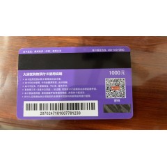 大润发卡 超市卡 购物卡 全国通用1000面值