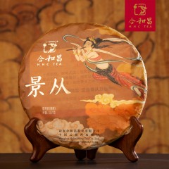 合和昌 2020年景从 普洱茶熟茶七子饼茶357g 勐海布朗生态乔木茶