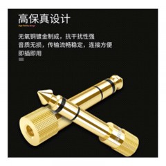 ☆山泽 SAMZHE MC-01 公对母 6.5转3.5音频转接头