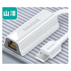 ☆山泽 SAMZHE UW011 USB转RJ45网线接口 白色