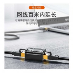☆山泽 SAMZHE SZ-ZTH1100 网络直通头 超值版 黑色 10个装