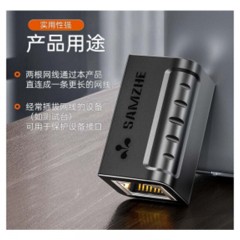 ☆山泽 SAMZHE SZ-ZTH1100 网络直通头 超值版 黑色 10个装