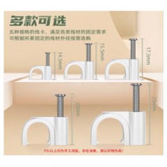 ☆山泽 SAMZHE ZD-23 圆形固线卡 6MM 100只装 超值款