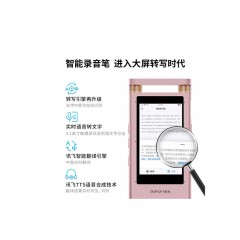 ☆科大讯飞 SR501 智能录音笔 16G+云存储 玫瑰金