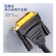 ☆山泽 SAMZHE DH-8015 视频线