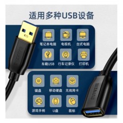 ☆山泽 SAMZHE UK-015 连接线