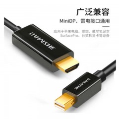 ☆山泽 SAMZHE MINI 20MDP DP转HDMI转换器线 黑色 2米