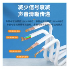 ☆山泽 SAMZHE M50A-4C 电话线 4芯多股纯铜扁平 50米/卷