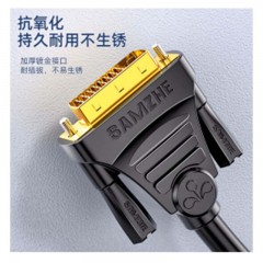 ☆山泽 SAMZHE DV-8050 DVI线DVI24+1数字高清公对公连接线 DVI-D信号转换线 5M