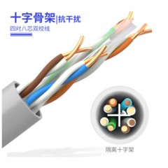 ☆山泽 SAMZHE BH6305 0.51±0.02MM CAT6类非屏蔽千兆网线 纯铜线芯 305米