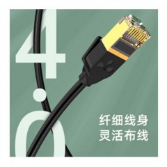 ☆山泽 SAMZHE 电脑宽带连接线 纯铜双屏蔽8芯双绞线 黑色 0.5米