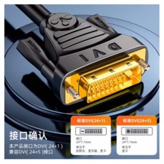☆山泽 SAMZHE DV-8200 20米 公对公 DVI线