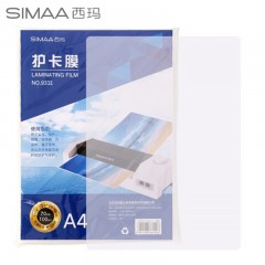 ☆西玛 SIMAA 9332 高清透明护卡膜/塑封膜 A4 80MIC 100张/包