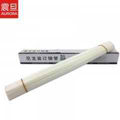 ☆震旦 AURORA M 凭证装订机 塑料胶管 5.2M 适用机型AB506/AB505 MG-52