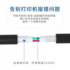 山泽 usb3.0打印机数据线A公对B公镀金硬盘盒方口数据线0.5 1 2米 SDY-01C