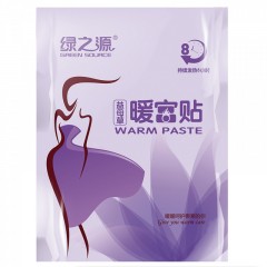 绿之源 暖贴宝宝发热贴痛经贴大姨妈生理期月经贴20片益母草暖宫