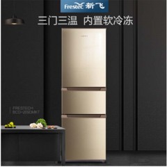 新飞 FRESTEC BCD-209DMK 209升 机械控温 三门 定频 冰箱 香槟金
