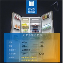 美菱 MELING BCD-549WUPCX 549升 变频 电脑控温 冰箱