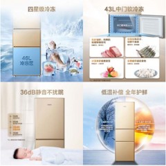 美菱 MEILING BCD-210L3CX 冰箱 玫瑰金