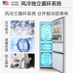 惠而浦 WHIRLPOOL 261升变频风冷无霜三门冰箱智能温控LED显示省电静音 玫瑰金 BCD-261WTBZW