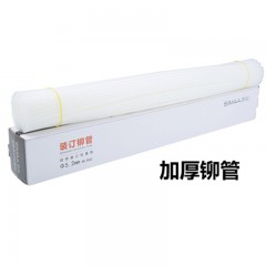 ☆西玛 SIMAA 通用装订机铆管Φ4.8MM*500MM 100根/盒 适用于3881/3888/3875/3876/33015等机型