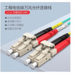 ☆胜为 SHENGWEI FSFB-1050 工程电信级光纤跳线 SC(UPC)-FC(UPC)多模双芯 5米